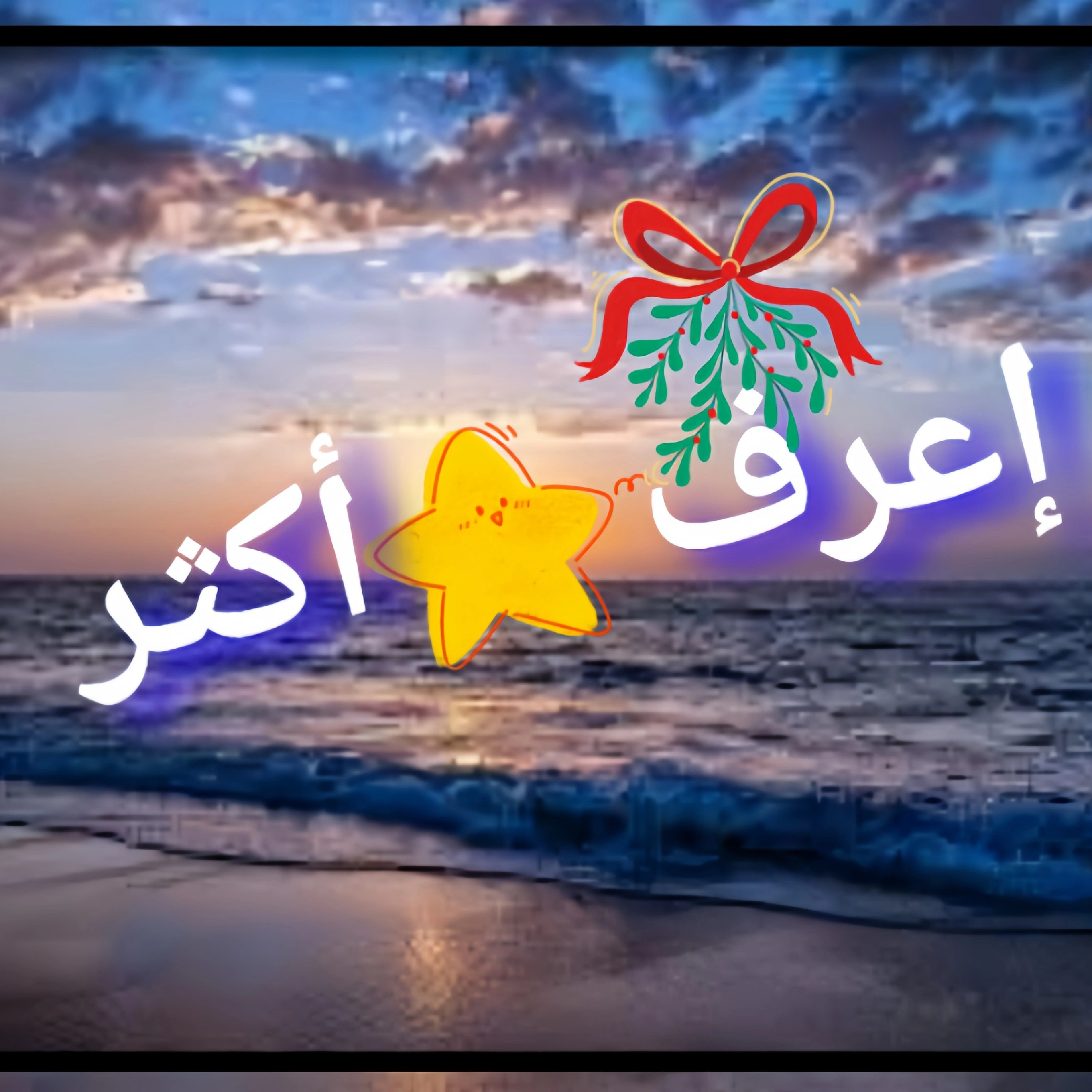 مدونة إعرف أكثر