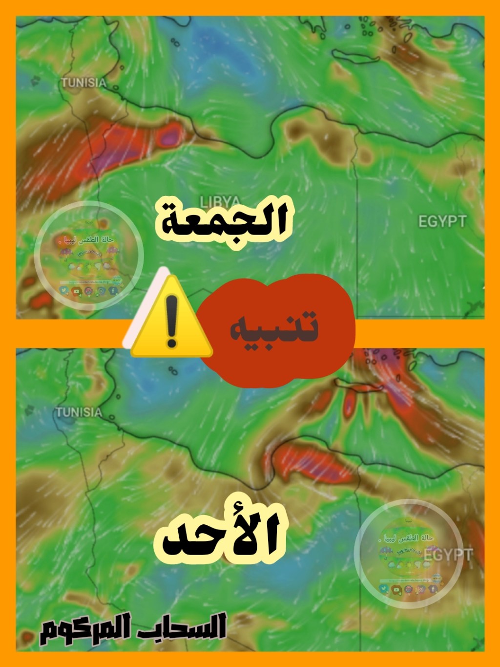 رياح قوية طقس&nbsp;ليبيا